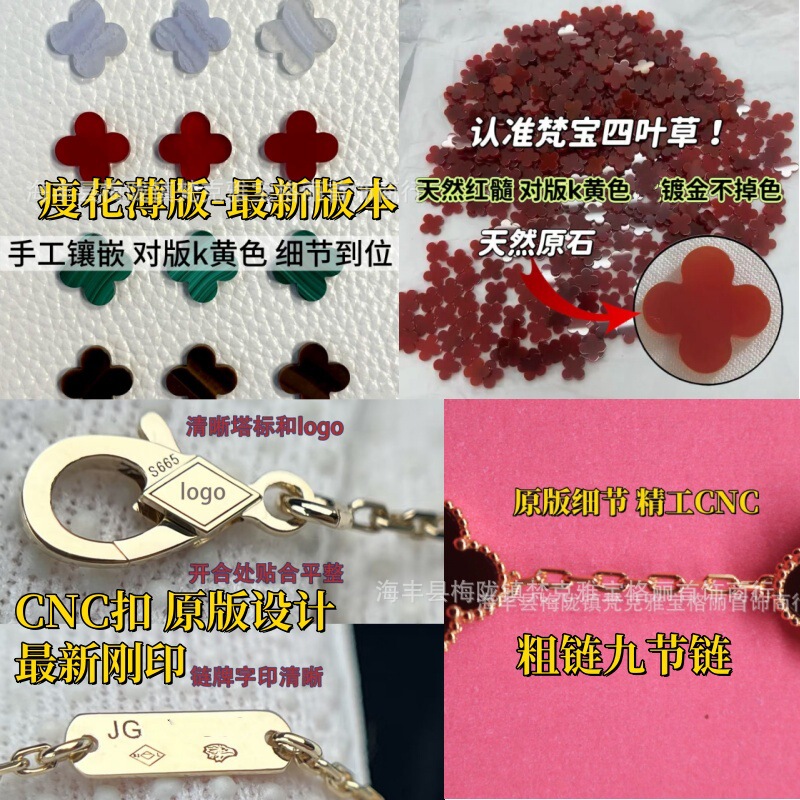 Cnc High Version V Gold Four-Leaf Clover Five-Flower Bracelet for Women Thick Plated 18K Real Gold Red Agate Clavicle Chain Factory Direct Sale