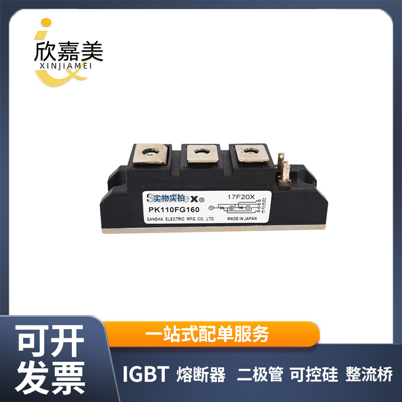 PK110FG160 PK130FG120 PK160FG160 晶闸管可控硅模块 电子元器件