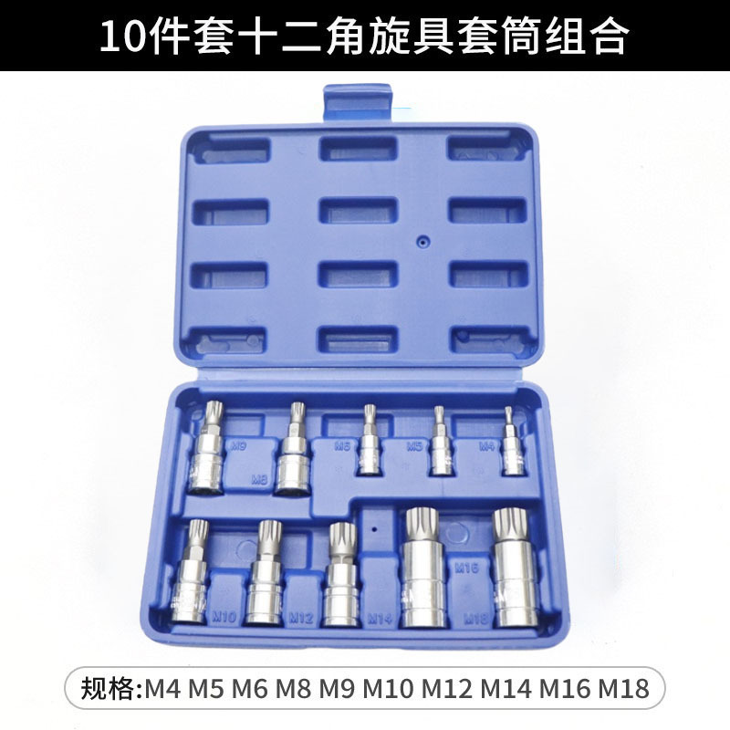 Llave de tubo de doce puntas, llave rápida de 12 puntas, punta torx en forma de estrella, destornillador de ranura, herramienta integrada.