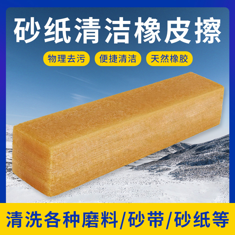 Skateboard Sandpaper Eraser Double-Sided Skateboard Cleaning and Stain Removal Sandpaper Cleaning Eraser Large Eraser for Cleaning Skateboard Sandpaper Eraser Double-Sided Skateboard Cleaning and Stain Removal Sandpaper Cleaning Eraser Large Eraser for Cleaning