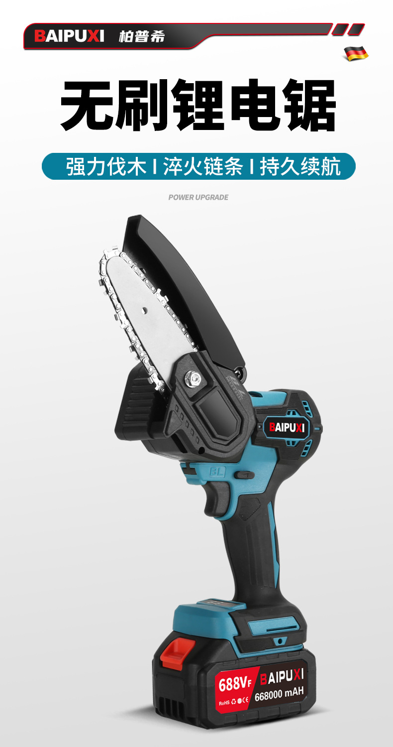 Bopushi multi-function lithium battery set electric drill/electric hammer/jackhammer/wrench/electric saw multi-purpose treasure machine multi-purpose