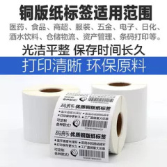 印刷透明pvcシールコート紙広告商標ロゴ印刷ステッカーラベル小ロットカスタマイズ