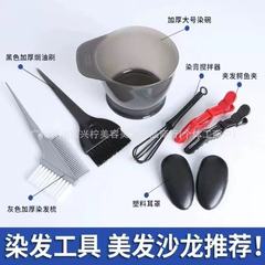 メーカー直送染毛ボウル、理美容用品、オイルボウル、染毛ボウル、ヘアマスクケアDIY小ボウル、ヘアサロン