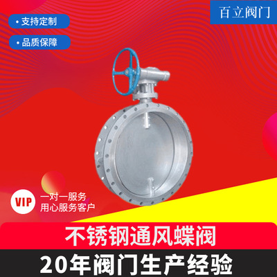 [direct deal]Stainless steel improve air circulation butterfly valve D341W-1P superior quality ensure major butterfly valve series