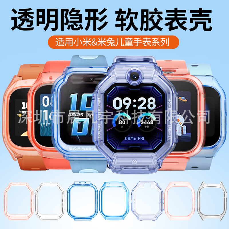 REDMI Mi Tu Children's Phone Watch 6 6X 7 7X 5C 6C C7A S1 Protective Case REDMI Mi Tu Children's Phone Watch 6 6X 7 7X 5C 6C C7A S1 Protective Case