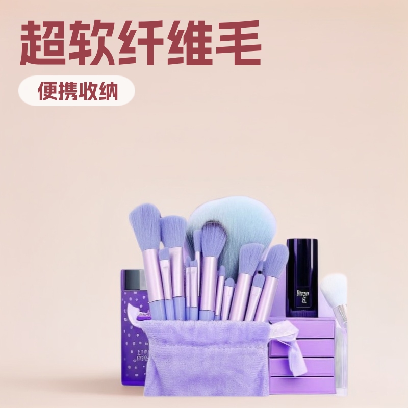 跨境新款13支粉色化妆刷套超软纤维毛粉底修容刷化妆工具送绒布袋