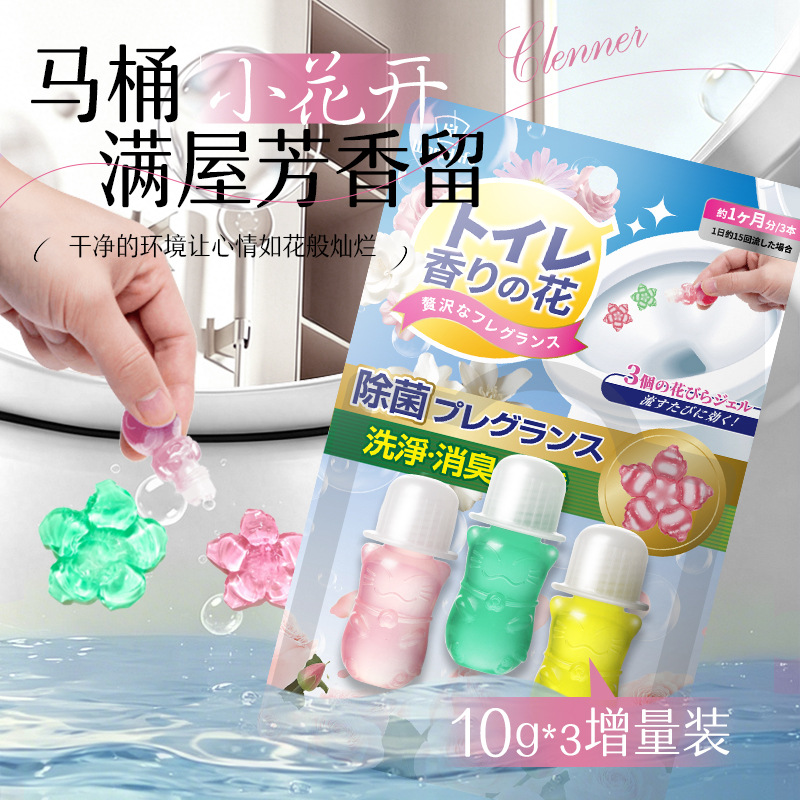 马桶洁厕凝胶洁厕灵马桶消臭除菌小花清洁剂洁厕液除异味清洁神器