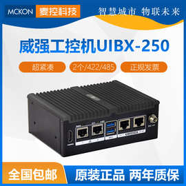 威强电手掌大小工控机uIBX-250-BW，手机大小工控机