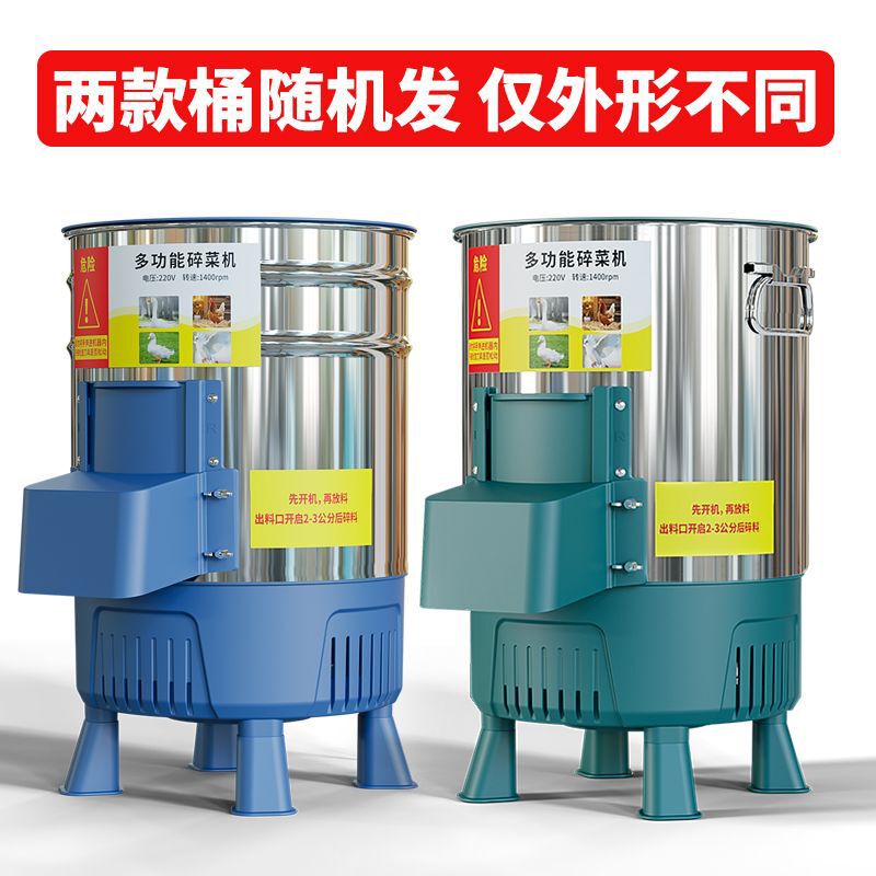 新しい野菜粉砕機、草カッター、鶏、アヒル、ガチョウ、家禽用バケット型多機能野菜粉砕機、家庭用ステンレス鋼粉砕機|undefined