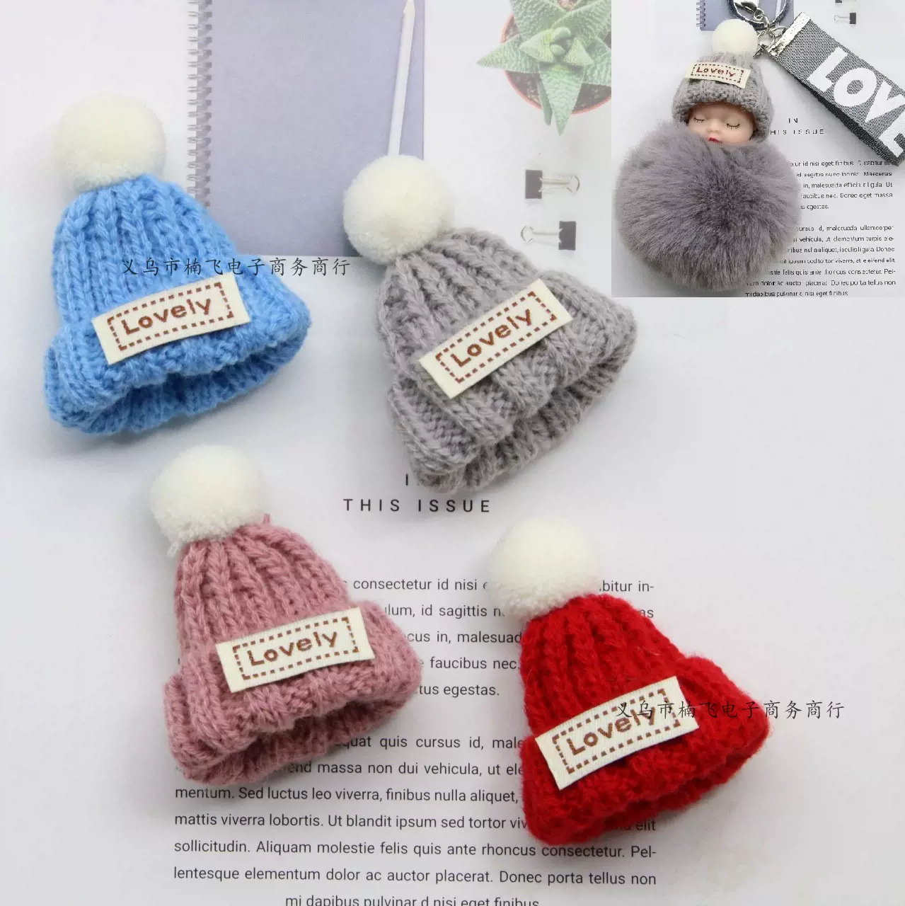 新款毛线装饰帽子 diy饰品配件包包配件 手机壳装饰饰品配件