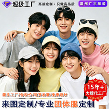 夏季纯棉t恤工作服定制印logo刺绣圆领广告衫短袖团服文化衫厂家