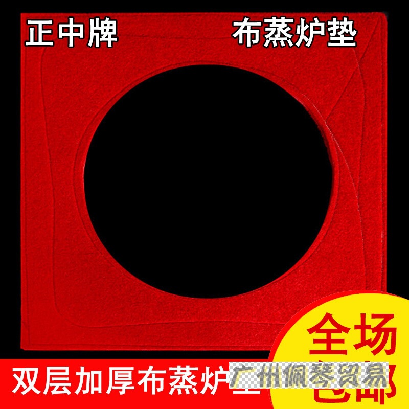 Steam furnace gasket thickened leak-proof air cushion steamer foot cushion double-layer steamer mat steamer pad cage foot Yiheng