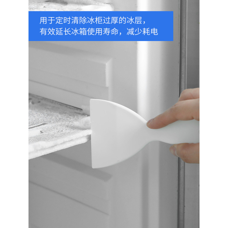 除冰铲专用冰柜除霜铲塑料去冰铲子加厚平底冰铲塑料铲子清洁冰箱|undefined