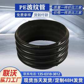 联沃厂家生产HDPE双壁波纹管市政排污管农村改造大口径排水波纹管