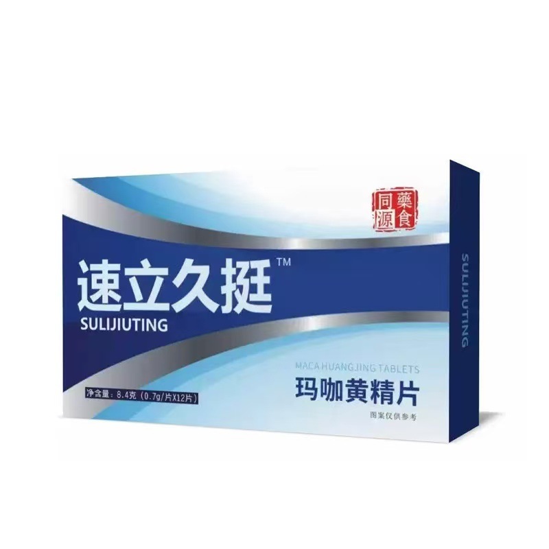 速立久挺玛咖黄精片男用口服压片糖果12粒装源头厂家一件代发批发|undefined