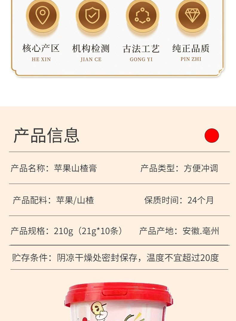 Loquat Autumn Pear Paste Pi Pa Qiu Li Gao 210g Ready-to-Eat Herbal Syrup for Daily Wellness in use