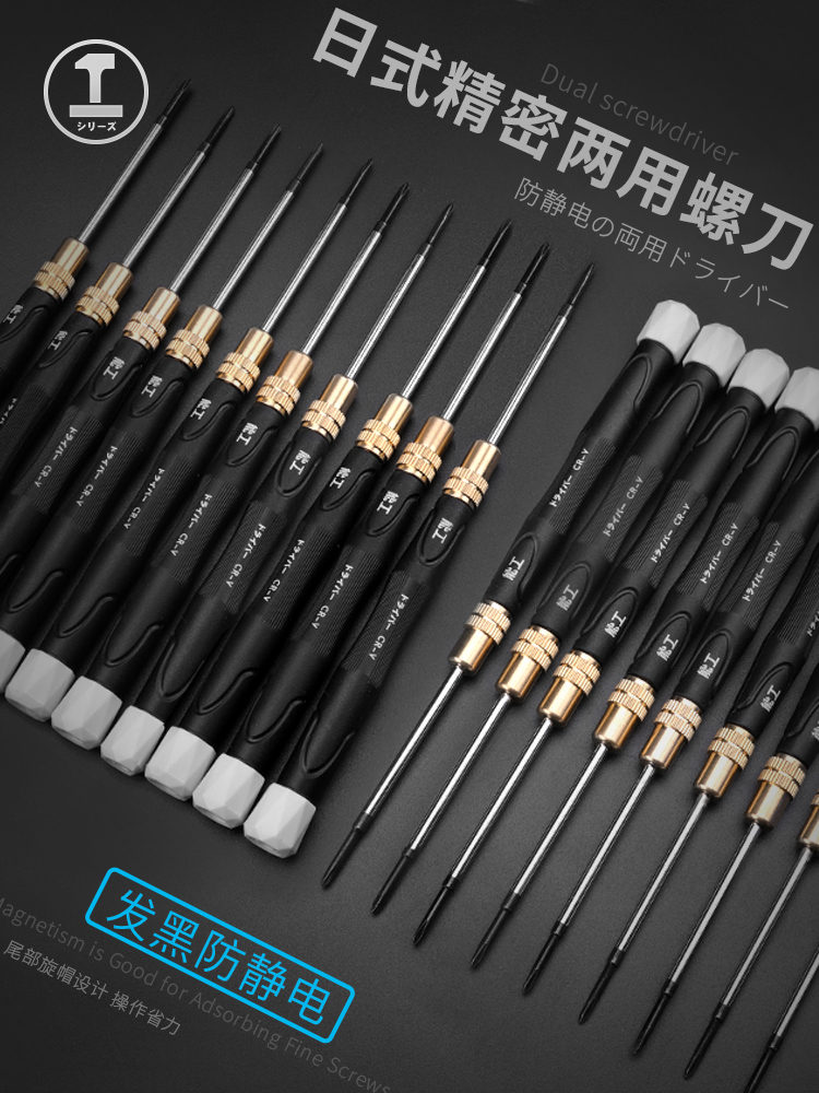 Greenforest 2mm Precision Screwdriver Mobile Phone Repair Tool Multifunctional Notebook Cross Screwdriver Small Screwdriver