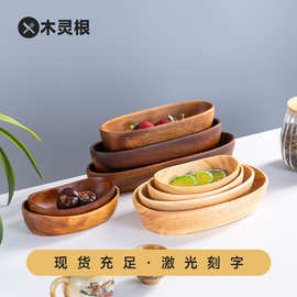南美胡桃木长条船型碗木质寿司碗实木家用甜品水果盘沙拉碗泡菜碗