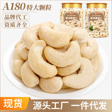 2025年新货生腰果仁大原味越南商用5斤装整箱新鲜无添加孕妇烘焙