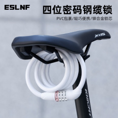 自行车锁防盗便携四位密码锁山地车公路车钢缆锁单车骑行装备配件