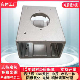 工业铝型材外壳加工仪表仪器铝外壳加工监控控制电源铝合金盒氧化