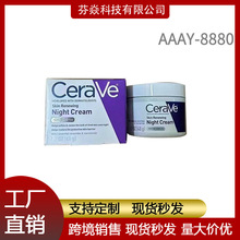 跨境专供现货Cera适乐乳ve肤木果油多肽抗皱保湿晚霜紫色48g批发
