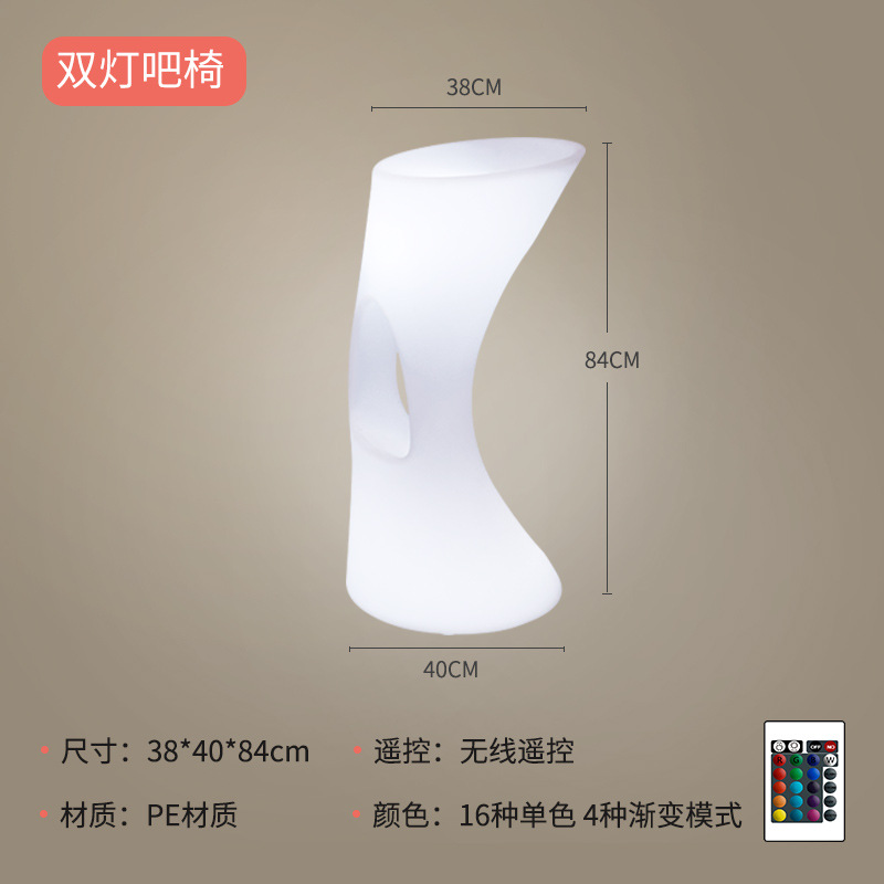 이중 조명 의자: 38*40*84cm