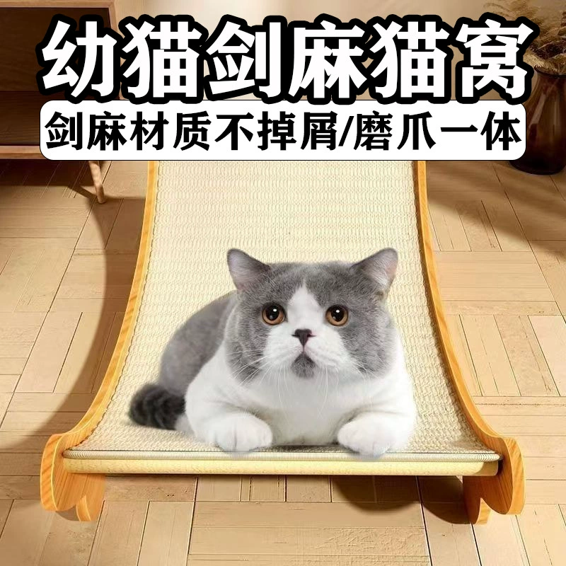 Кошачье гнездо для котенка, кошачья доска для когтей, износостойкая и нелиняющая сизалевая доска для больших кресел, встроенная игрушка для кошек с защитой от кошачьих когтей