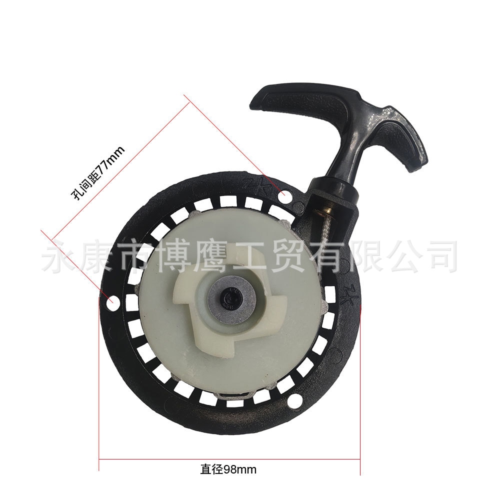 二冲程手拉启动器 47/49CC迷你小跑车手拉器铝手拉器