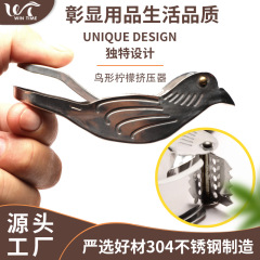 鳥の形のレモン絞り器ステンレス鋼 304 レモンティーメーカーフルーツ絞り器レモンティーストレーナー