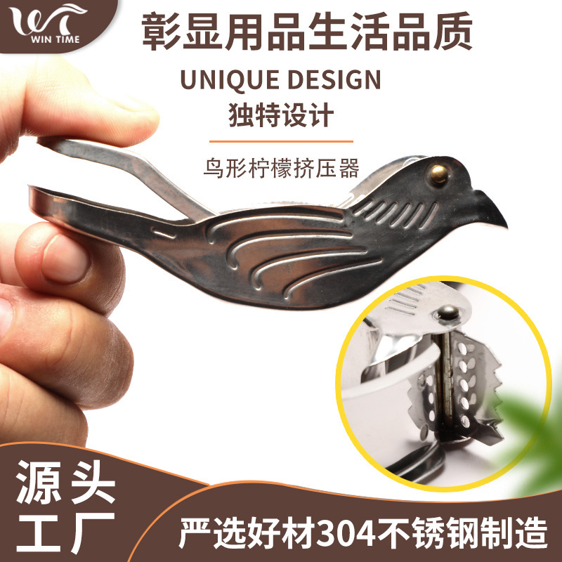 鳥の形のレモン絞り器ステンレス鋼 304 レモンティーメーカーフルーツ絞り器レモンティーストレーナー|undefined
