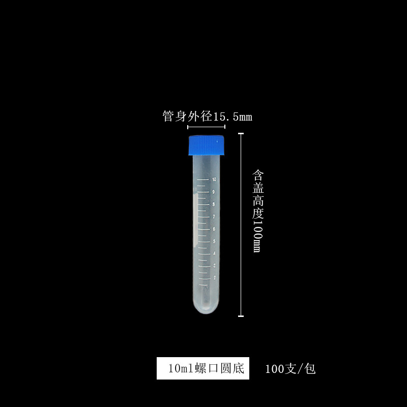 プラスチック遠心管ep管は目盛りが付いています。|undefined