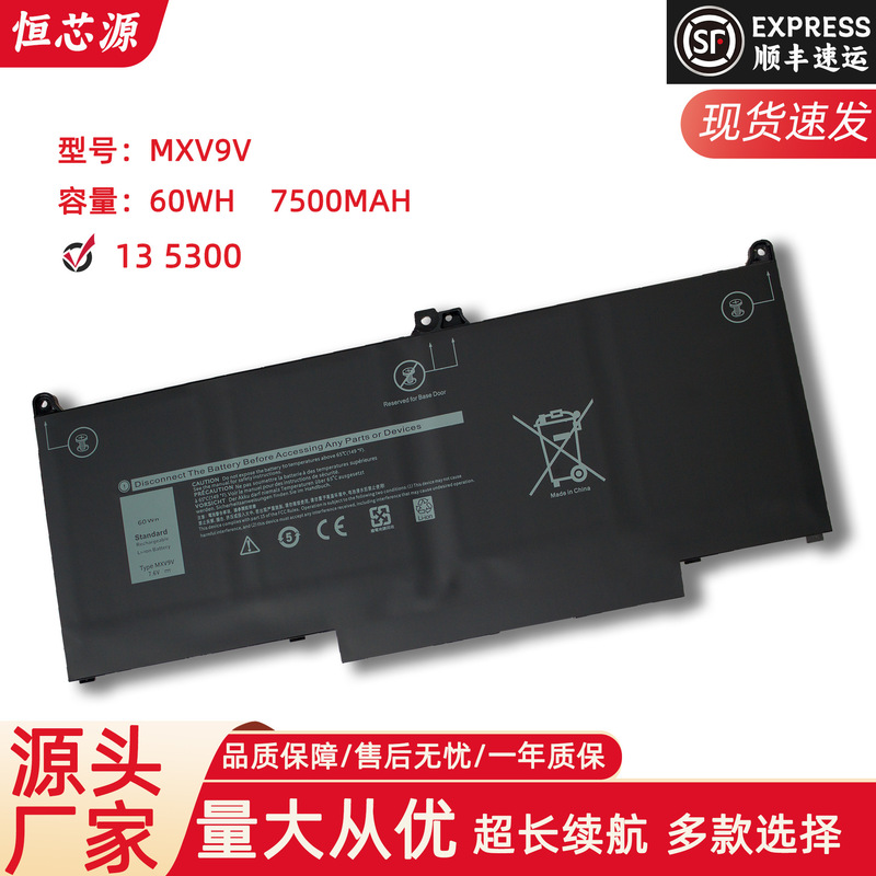 For DELL Dell Latitude 13 5300 7300 7400 MXV9V Laptop Battery