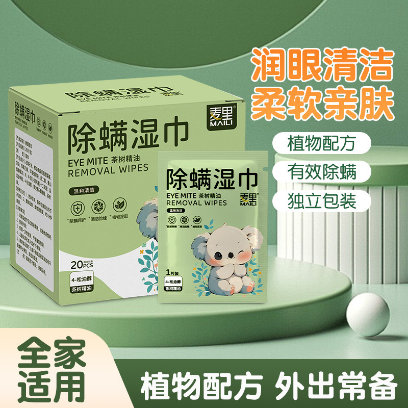 ダニ除去ワイプ使い捨て 4-テルピネオールまぶたの縁の目の洗浄ワイプドライアイかゆみティーツリーエッセンシャルオイルコットンパッド|undefined