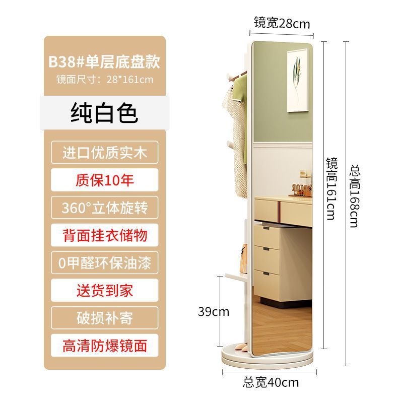 [Espejo a prueba de explosiones de alta definición] percha de sombreros de madera sólida multifuncional Espejo de cuerpo completo de suelo Espejo de vestir móvil y giratorio