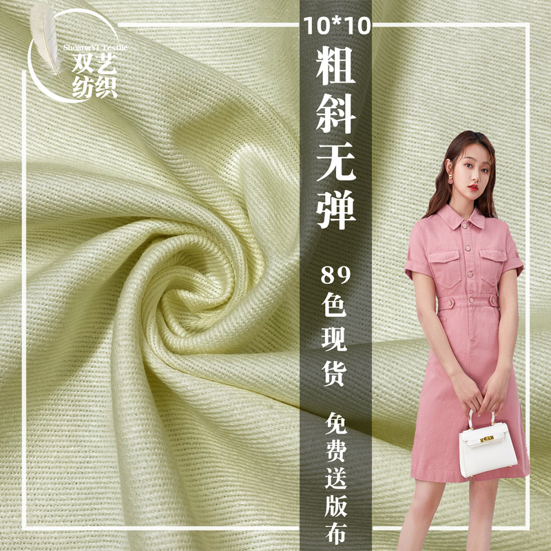 10*10 cotton elastic woven cotton 260g denim twill work suit shorts coat casual fabric