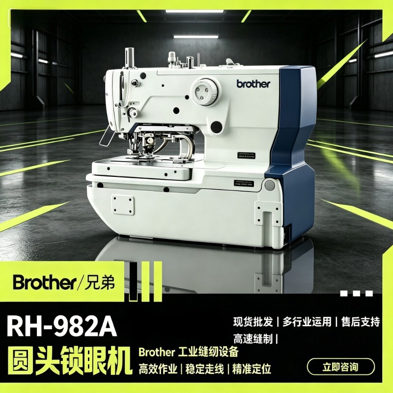 Brother Brand Sewing Machine RH-982A Computer-Controlled Round Buttonhole Industrial Sewing Machine Brother Brand Sewing Machine RH-982A Computer-Controlled Round Buttonhole Industrial Sewing Machine