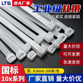 束线带;绝缘套管;捆绑带