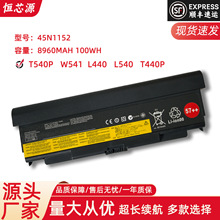 适用于联想 T440P-9C T540P W541 L440 L540 45N1152 笔记本电池
