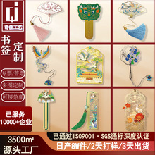 金属书签定制景区文创礼品博物馆黄铜书标定做古风镂空流苏书签