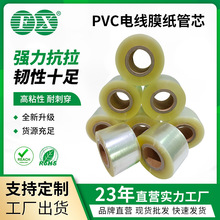 �S��PVC�p�@Ĥ5cm6cm늾�Ĥ�������޽���ճС���Ĥ͸���p�@Ĥ