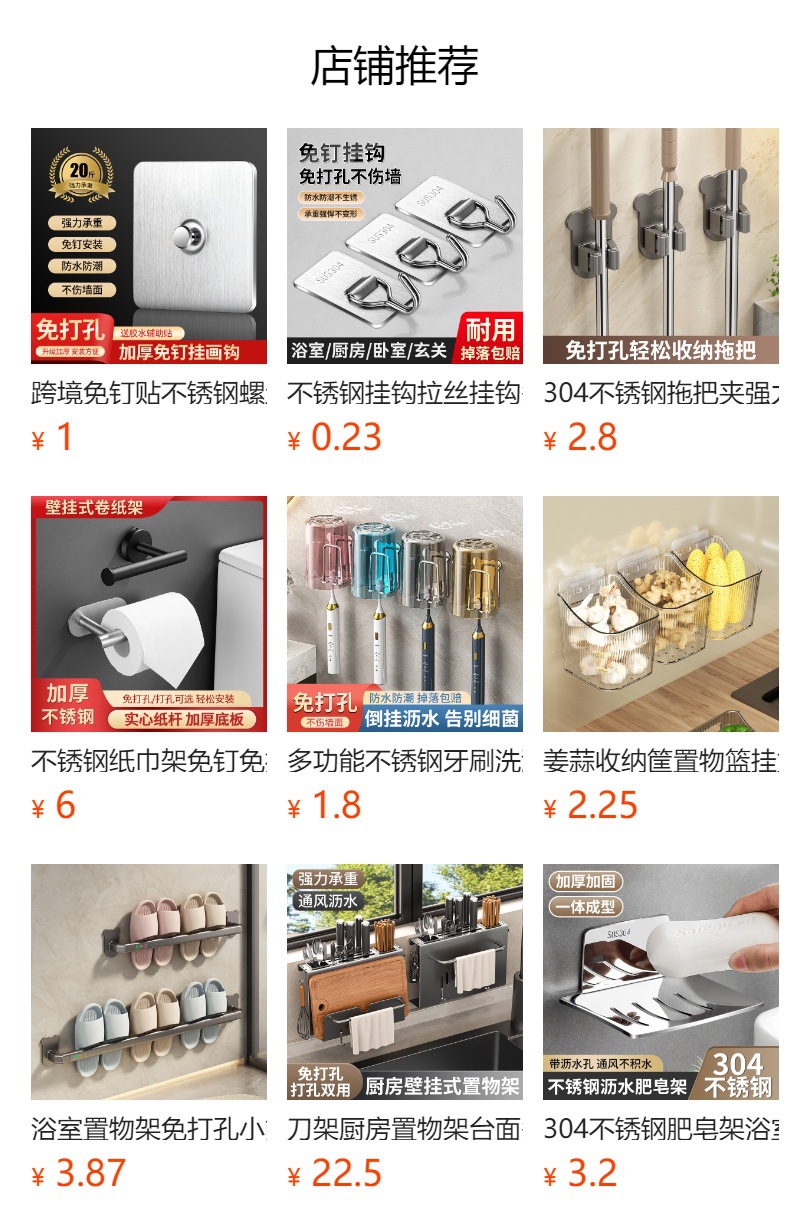 预览状态下无法点击,发布后,可点击跳转到对应的商品页面