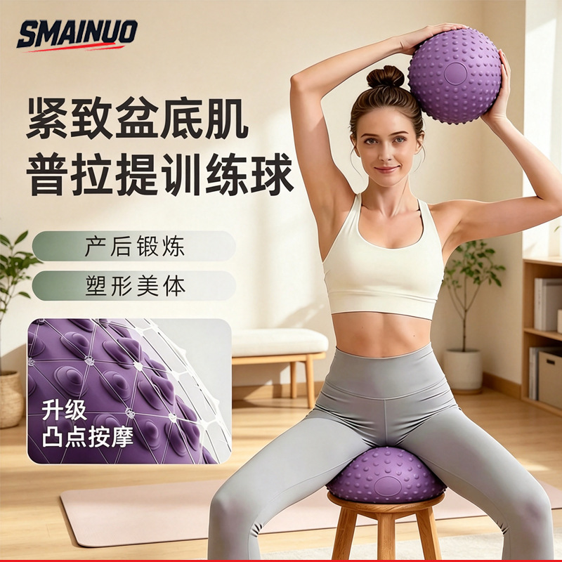 凸点瑜伽球PVC加厚防爆25CM按摩健身球普拉提盆底肌锻炼刺猬球