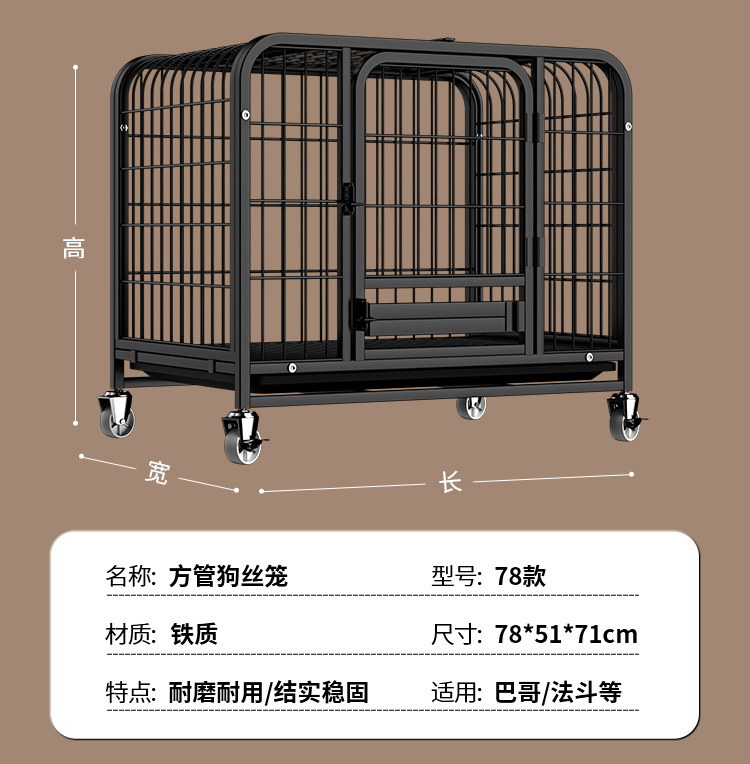 狗笼子中大型犬小型犬狗笼金毛拉布拉多加粗铁笼子室内狗房子批发详情7