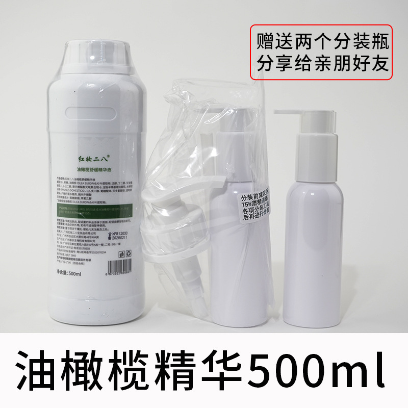 올리브 오일 에센스 500ml (병 2세트 무료, 친구, 가족과 공유)