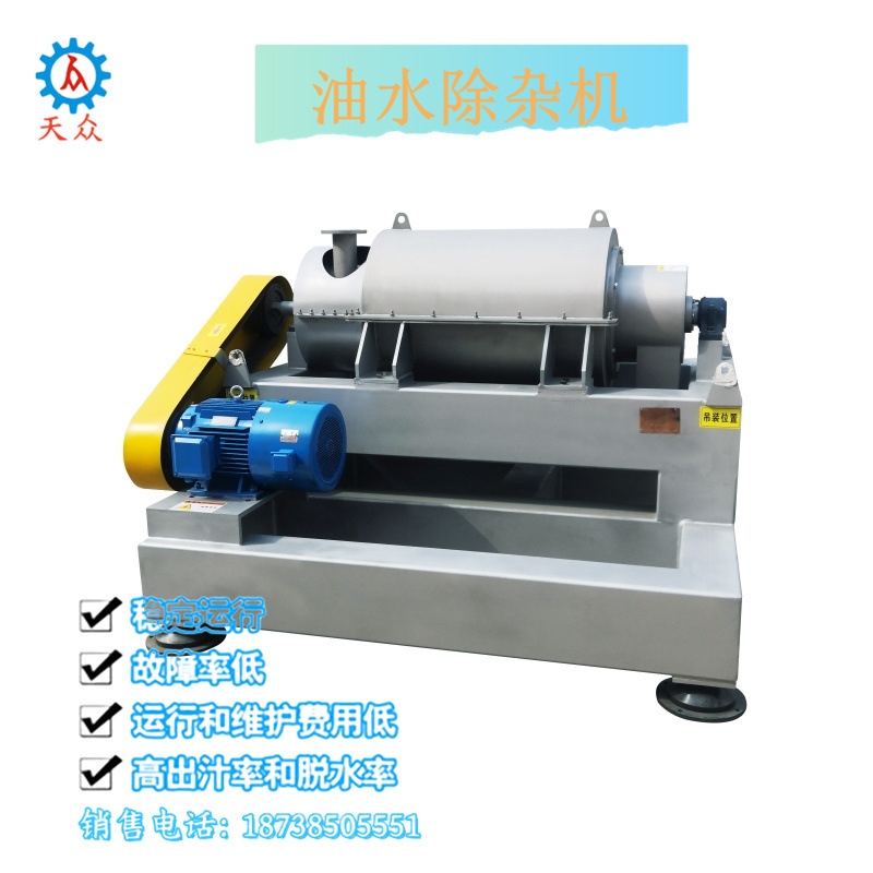 油水除杂机 阻力低 运行稳定 餐厨废弃油脂除杂机 浆液过滤机