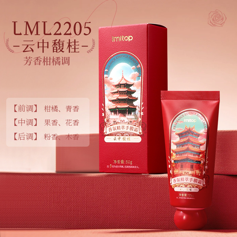 LMLTOP Otoño e Invierno Nuevo estilo de fragancia nacional extracción de máscara de manos crema de cuidado de manos hidratante hidratante crema de manos