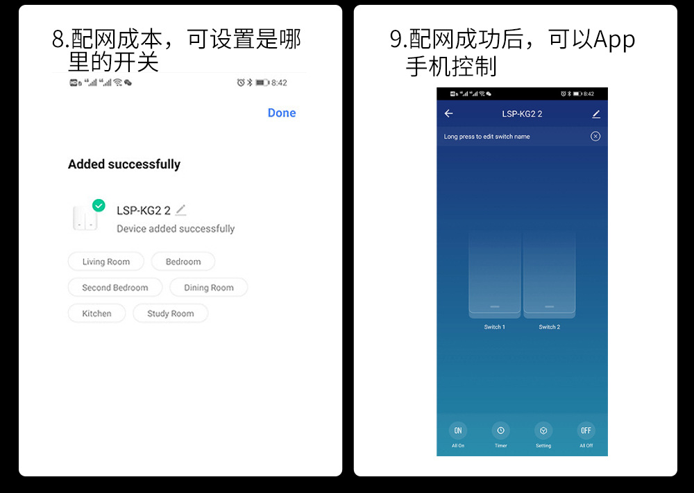 WIFI开关配网流程_06