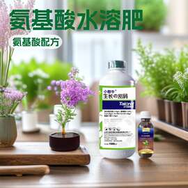 植物生长的密码氨基酸水溶肥农用果蔬树提苗状杆用有机肥含氨基酸
