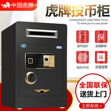 虎牌智能小型保险投币柜迷你酒店收银保险柜家用商用指纹密码箱